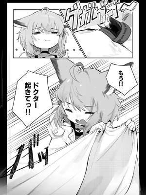 [餃子屋さん (ゆなち)] ススーロが秘書になった。 (アークナイツ) [DL版]_08