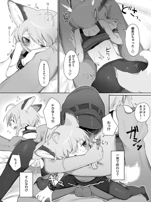 [餃子屋さん (ゆなち)] ススーロが秘書になった。 (アークナイツ) [DL版]_39