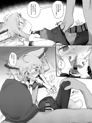 [餃子屋さん (ゆなち)] ススーロが秘書になった。 (アークナイツ) [DL版]_22