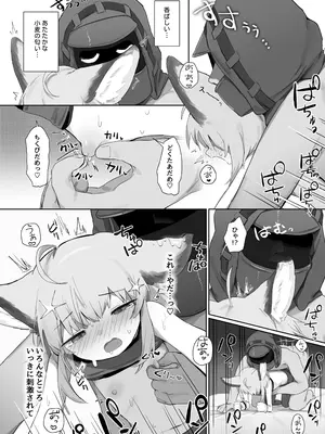 [餃子屋さん (ゆなち)] ススーロが秘書になった。 (アークナイツ) [DL版]_41