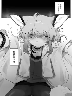 [餃子屋さん (ゆなち)] ススーロが秘書になった。 (アークナイツ) [DL版]_05