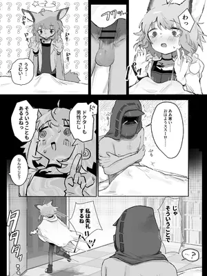 [餃子屋さん (ゆなち)] ススーロが秘書になった。 (アークナイツ) [DL版]_10