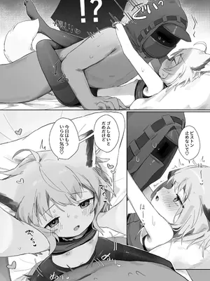 [餃子屋さん (ゆなち)] ススーロが秘書になった。 (アークナイツ) [DL版]_31