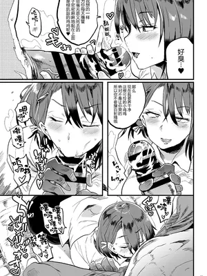 [ぷっぷくぷー (可哀想)] 隣のOLさんはしっかり管理しないと気がすまない [黑锅汉化组] [DL版]_07