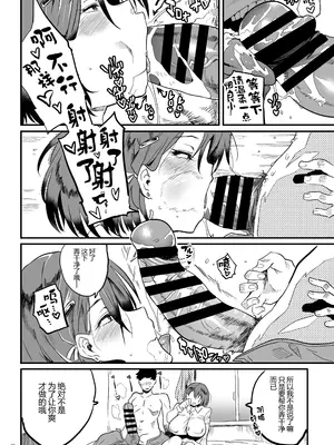 [ぷっぷくぷー (可哀想)] 隣のOLさんはしっかり管理しないと気がすまない [黑锅汉化组] [DL版]_08