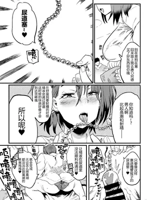 [ぷっぷくぷー (可哀想)] 隣のOLさんはしっかり管理しないと気がすまない [黑锅汉化组] [DL版]_11