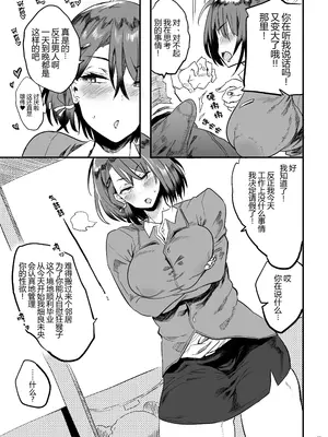 [ぷっぷくぷー (可哀想)] 隣のOLさんはしっかり管理しないと気がすまない [黑锅汉化组] [DL版]_05