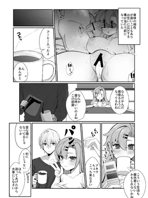 [ぽこたて (バルバル2号)] 邪兎返済 (ゼンレスゾーンゼロ) [DL版]_17