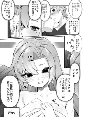 [ぽこたて (バルバル2号)] 邪兎返済 (ゼンレスゾーンゼロ) [DL版]_33