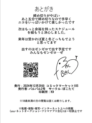 [ぽこたて (バルバル2号)] 邪兎返済 (ゼンレスゾーンゼロ) [DL版]_34