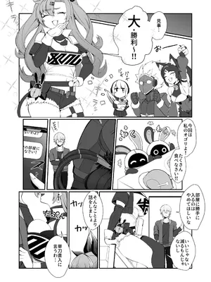 [ぽこたて (バルバル2号)] 邪兎返済 (ゼンレスゾーンゼロ) [DL版]_07