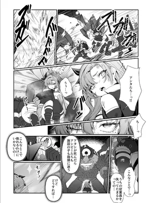 [ぽこたて (バルバル2号)] 邪兎返済 (ゼンレスゾーンゼロ) [DL版]_20