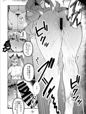 [ぽこたて (バルバル2号)] 邪兎返済 (ゼンレスゾーンゼロ) [DL版]_27