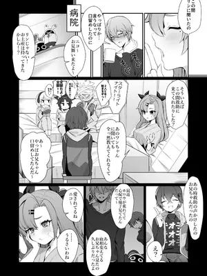 [ぽこたて (バルバル2号)] 邪兎返済 (ゼンレスゾーンゼロ) [DL版]_32