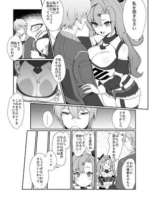 [ぽこたて (バルバル2号)] 邪兎返済 (ゼンレスゾーンゼロ) [DL版]_08