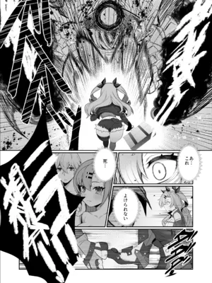 [ぽこたて (バルバル2号)] 邪兎返済 (ゼンレスゾーンゼロ) [DL版]_19