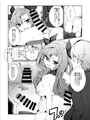 [ぽこたて (バルバル2号)] 邪兎返済 (ゼンレスゾーンゼロ) [DL版]_11