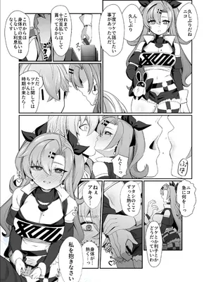 [ぽこたて (バルバル2号)] 邪兎返済 (ゼンレスゾーンゼロ) [DL版]_22