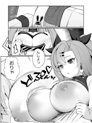 [ぽこたて (バルバル2号)] 邪兎返済 (ゼンレスゾーンゼロ) [DL版]_09