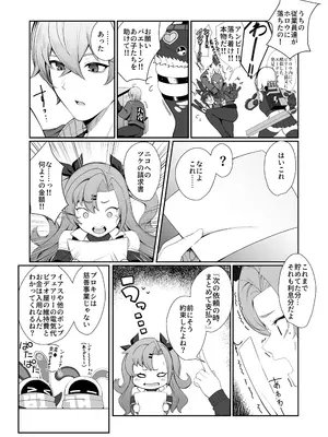 [ぽこたて (バルバル2号)] 邪兎返済 (ゼンレスゾーンゼロ) [DL版]_05