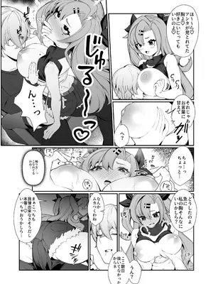 [ぽこたて (バルバル2号)] 邪兎返済 (ゼンレスゾーンゼロ) [DL版]_10