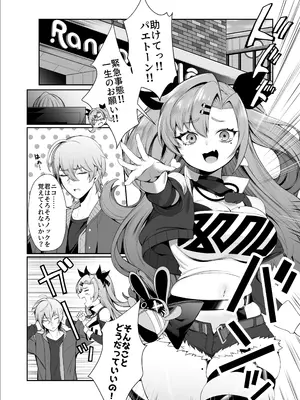 [ぽこたて (バルバル2号)] 邪兎返済 (ゼンレスゾーンゼロ) [DL版]_04