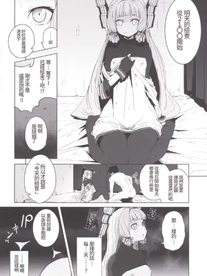 [破り処 (ハカノシンシ)] 叢雲ちゃんの処女を奪って幸せにする話 (艦隊これくしょん -艦これ-) [D.F個人漢化] [DL版]_21