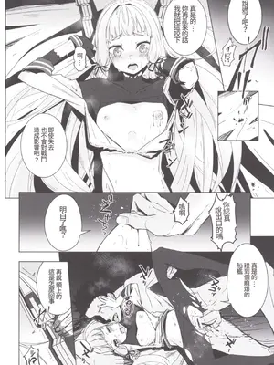 [破り処 (ハカノシンシ)] 叢雲ちゃんの処女を奪って幸せにする話 (艦隊これくしょん -艦これ-) [D.F個人漢化] [DL版]_17