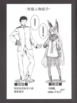 [破り処 (ハカノシンシ)] 叢雲ちゃんの処女を奪って幸せにする話 (艦隊これくしょん -艦これ-) [D.F個人漢化] [DL版]_24