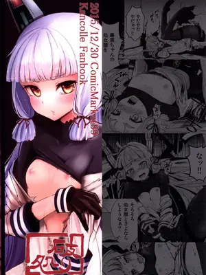 [破り処 (ハカノシンシ)] 叢雲ちゃんの処女を奪って幸せにする話 (艦隊これくしょん -艦これ-) [D.F個人漢化] [DL版]_26