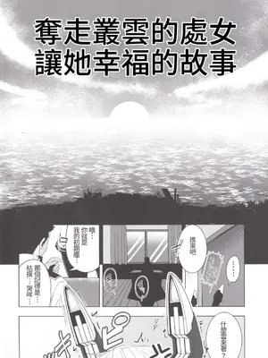 [破り処 (ハカノシンシ)] 叢雲ちゃんの処女を奪って幸せにする話 (艦隊これくしょん -艦これ-) [D.F個人漢化] [DL版]_03