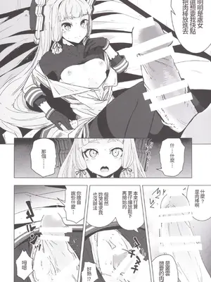 [破り処 (ハカノシンシ)] 叢雲ちゃんの処女を奪って幸せにする話 (艦隊これくしょん -艦これ-) [D.F個人漢化] [DL版]_13