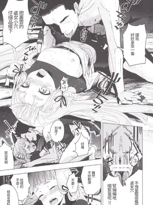 [破り処 (ハカノシンシ)] 叢雲ちゃんの処女を奪って幸せにする話 (艦隊これくしょん -艦これ-) [D.F個人漢化] [DL版]_16