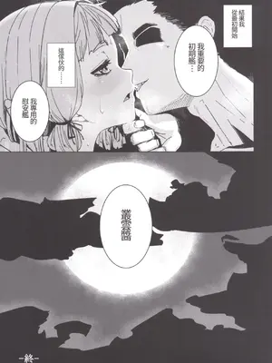 [破り処 (ハカノシンシ)] 叢雲ちゃんの処女を奪って幸せにする話 (艦隊これくしょん -艦これ-) [D.F個人漢化] [DL版]_22