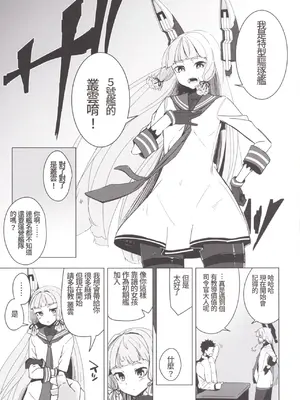 [破り処 (ハカノシンシ)] 叢雲ちゃんの処女を奪って幸せにする話 (艦隊これくしょん -艦これ-) [D.F個人漢化] [DL版]_04