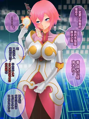 [催眠すし屋 (ひぷの寿司)] Tales of Hypnosis2 (テイルズオブシリーズ) [心海汉化组]_071