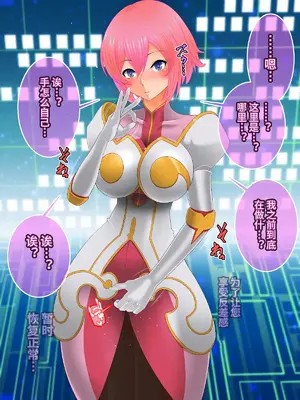[催眠すし屋 (ひぷの寿司)] Tales of Hypnosis2 (テイルズオブシリーズ) [心海汉化组]_077