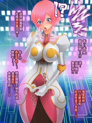[催眠すし屋 (ひぷの寿司)] Tales of Hypnosis2 (テイルズオブシリーズ) [心海汉化组]_078