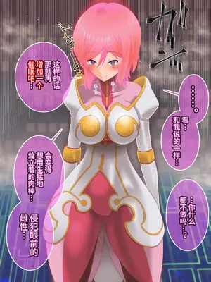 [催眠すし屋 (ひぷの寿司)] Tales of Hypnosis2 (テイルズオブシリーズ) [心海汉化组]_074