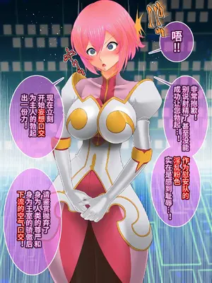 [催眠すし屋 (ひぷの寿司)] Tales of Hypnosis2 (テイルズオブシリーズ) [心海汉化组]_076