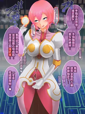 [催眠すし屋 (ひぷの寿司)] Tales of Hypnosis2 (テイルズオブシリーズ) [心海汉化组]_072