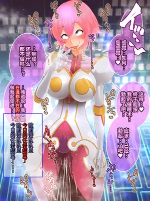 [催眠すし屋 (ひぷの寿司)] Tales of Hypnosis2 (テイルズオブシリーズ) [心海汉化组]_081