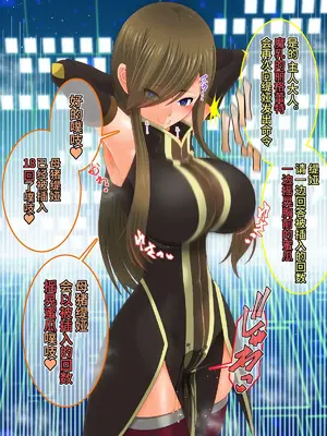 [催眠すし屋 (ひぷの寿司)] Tales of Hypnosis2 (テイルズオブシリーズ) [心海汉化组]_051