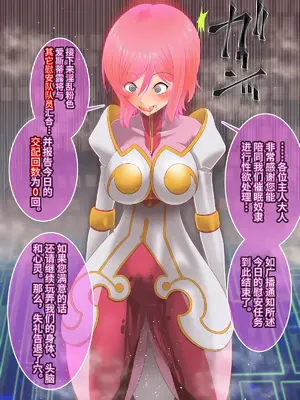 [催眠すし屋 (ひぷの寿司)] Tales of Hypnosis2 (テイルズオブシリーズ) [心海汉化组]_082