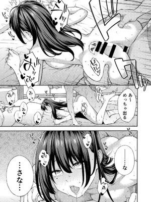 [Akari Blast! (ぞんだ)] ナンパされて都合のいいオナホにされていたお嬢様が、気付けばドスケベになっていた一部始終 (オリジナル)_04_03