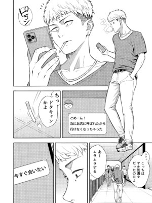 [Akari Blast! (ぞんだ)] ナンパされて都合のいいオナホにされていたお嬢様が、気付けばドスケベになっていた一部始終 (オリジナル)_07_06