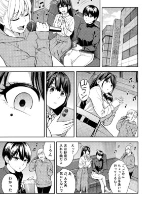 [Akari Blast! (ぞんだ)] ナンパされて都合のいいオナホにされていたお嬢様が、気付けばドスケベになっていた一部始終 (オリジナル)_08_07