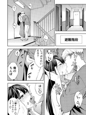 [Akari Blast! (ぞんだ)] ナンパされて都合のいいオナホにされていたお嬢様が、気付けばドスケベになっていた一部始終 (オリジナル)_09_08