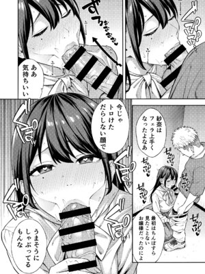 [Akari Blast! (ぞんだ)] ナンパされて都合のいいオナホにされていたお嬢様が、気付けばドスケベになっていた一部始終 (オリジナル)_11_010