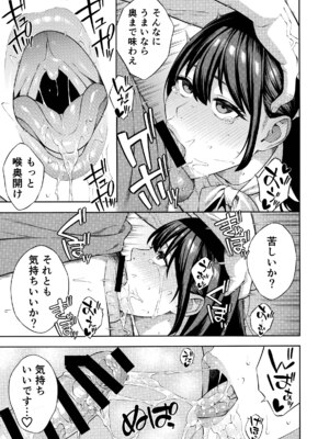 [Akari Blast! (ぞんだ)] ナンパされて都合のいいオナホにされていたお嬢様が、気付けばドスケベになっていた一部始終 (オリジナル)_12_011